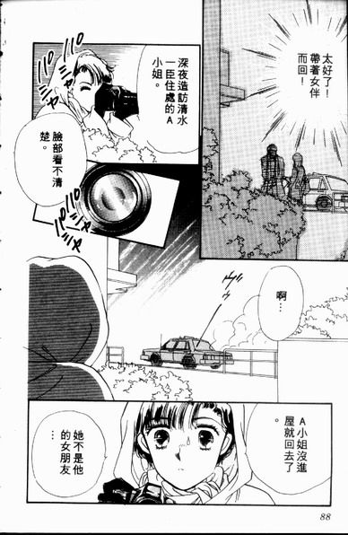 爱情狂想曲韩漫全集-VOL01无删减无遮挡章节图片 