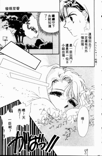 爱情狂想曲韩漫全集-VOL01无删减无遮挡章节图片 