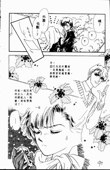 爱情狂想曲韩漫全集-VOL01无删减无遮挡章节图片 
