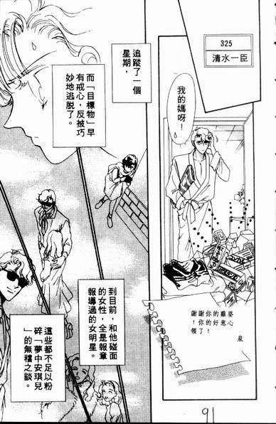 爱情狂想曲韩漫全集-VOL01无删减无遮挡章节图片 