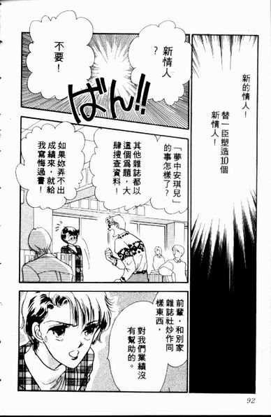 爱情狂想曲韩漫全集-VOL01无删减无遮挡章节图片 