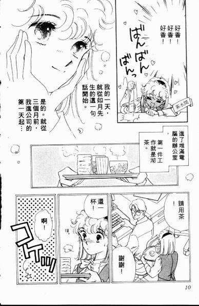 爱情狂想曲韩漫全集-VOL01无删减无遮挡章节图片 
