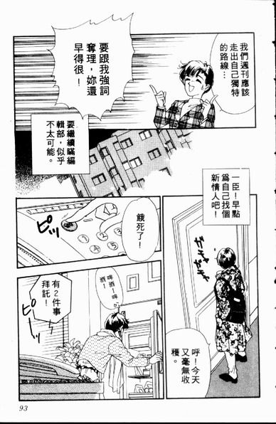 爱情狂想曲韩漫全集-VOL01无删减无遮挡章节图片 