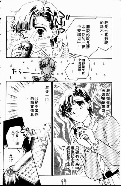 爱情狂想曲韩漫全集-VOL01无删减无遮挡章节图片 