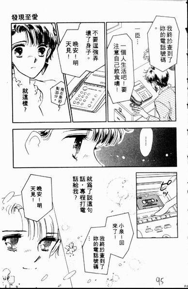 爱情狂想曲韩漫全集-VOL01无删减无遮挡章节图片 