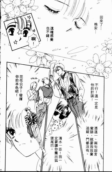 爱情狂想曲韩漫全集-VOL01无删减无遮挡章节图片 