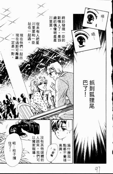 爱情狂想曲韩漫全集-VOL01无删减无遮挡章节图片 