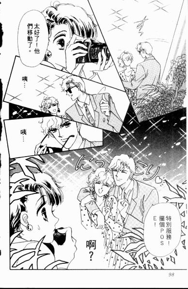 爱情狂想曲韩漫全集-VOL01无删减无遮挡章节图片 