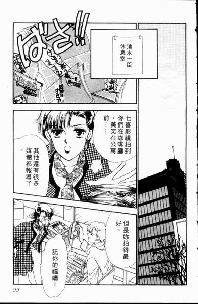 爱情狂想曲韩漫全集-VOL01无删减无遮挡章节图片 
