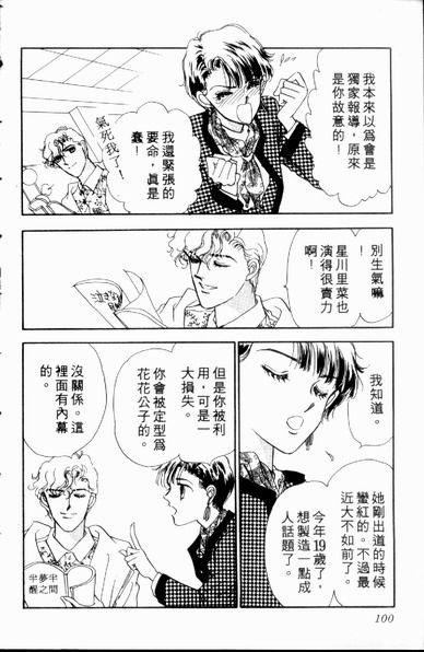 爱情狂想曲韩漫全集-VOL01无删减无遮挡章节图片 