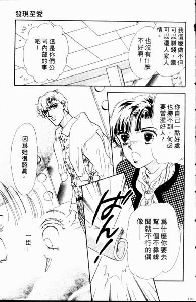 爱情狂想曲韩漫全集-VOL01无删减无遮挡章节图片 