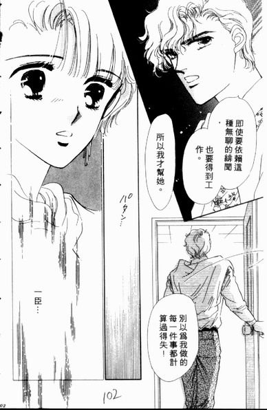 爱情狂想曲韩漫全集-VOL01无删减无遮挡章节图片 