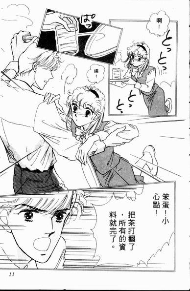 爱情狂想曲韩漫全集-VOL01无删减无遮挡章节图片 