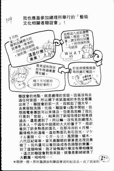 爱情狂想曲韩漫全集-VOL02无删减无遮挡章节图片 