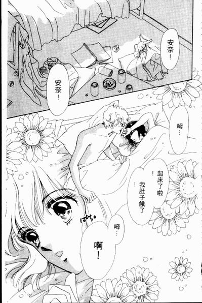 爱情狂想曲韩漫全集-VOL02无删减无遮挡章节图片 