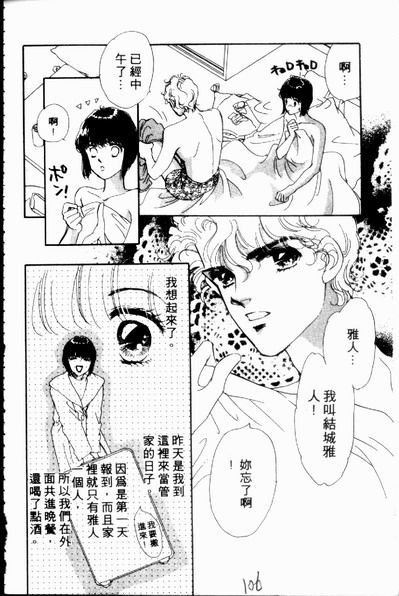 爱情狂想曲韩漫全集-VOL02无删减无遮挡章节图片 