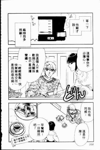 爱情狂想曲韩漫全集-VOL02无删减无遮挡章节图片 