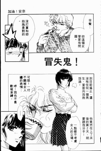 爱情狂想曲韩漫全集-VOL02无删减无遮挡章节图片 