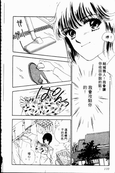 爱情狂想曲韩漫全集-VOL02无删减无遮挡章节图片 