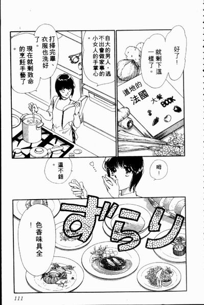 爱情狂想曲韩漫全集-VOL02无删减无遮挡章节图片 