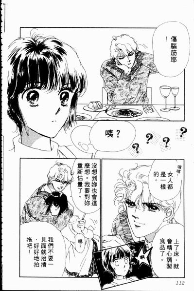 爱情狂想曲韩漫全集-VOL02无删减无遮挡章节图片 