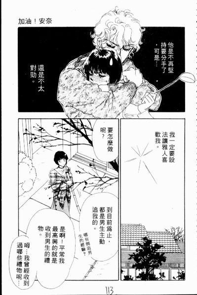 爱情狂想曲韩漫全集-VOL02无删减无遮挡章节图片 