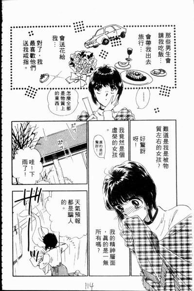 爱情狂想曲韩漫全集-VOL02无删减无遮挡章节图片 