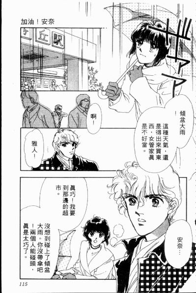 爱情狂想曲韩漫全集-VOL02无删减无遮挡章节图片 