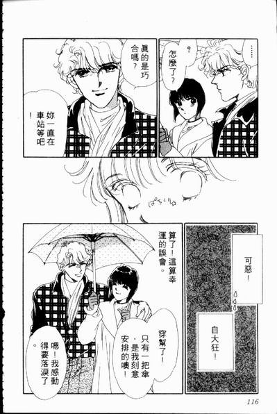 爱情狂想曲韩漫全集-VOL02无删减无遮挡章节图片 