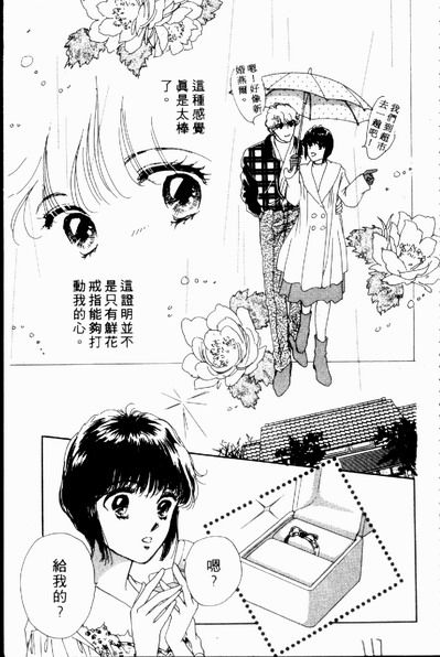 爱情狂想曲韩漫全集-VOL02无删减无遮挡章节图片 