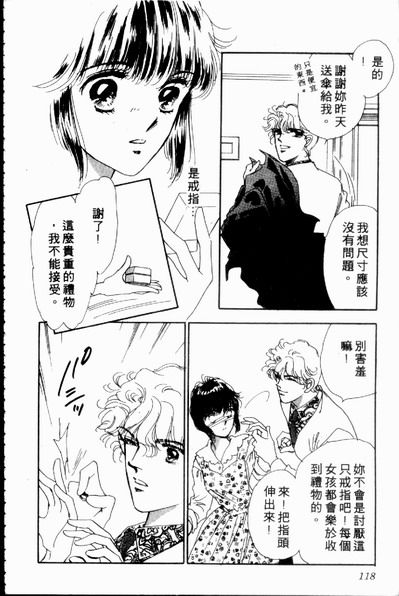 爱情狂想曲韩漫全集-VOL02无删减无遮挡章节图片 