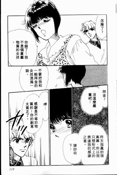 爱情狂想曲韩漫全集-VOL02无删减无遮挡章节图片 
