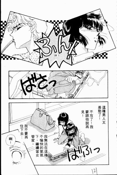 爱情狂想曲韩漫全集-VOL02无删减无遮挡章节图片 