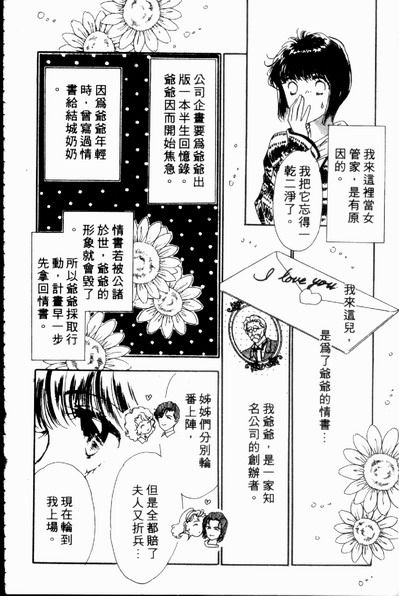 爱情狂想曲韩漫全集-VOL02无删减无遮挡章节图片 