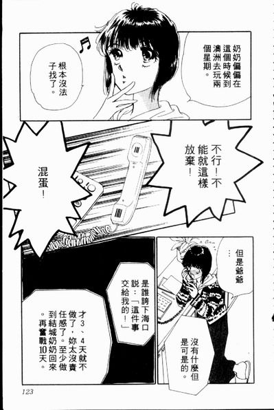 爱情狂想曲韩漫全集-VOL02无删减无遮挡章节图片 