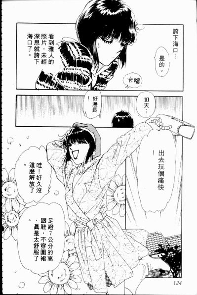 爱情狂想曲韩漫全集-VOL02无删减无遮挡章节图片 