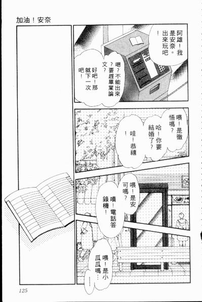爱情狂想曲韩漫全集-VOL02无删减无遮挡章节图片 