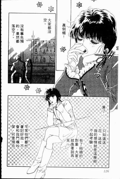 爱情狂想曲韩漫全集-VOL02无删减无遮挡章节图片 