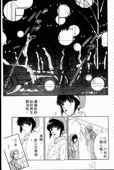 爱情狂想曲韩漫全集-VOL02无删减无遮挡章节图片 