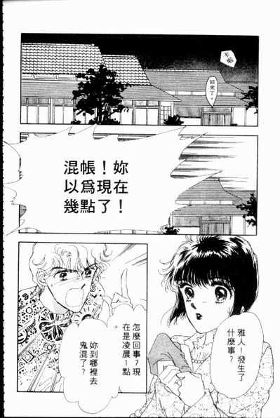 爱情狂想曲韩漫全集-VOL02无删减无遮挡章节图片 