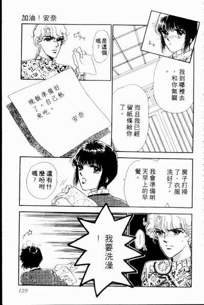 爱情狂想曲韩漫全集-VOL02无删减无遮挡章节图片 