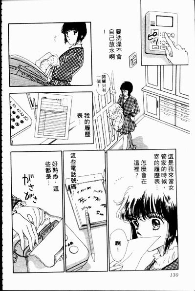 爱情狂想曲韩漫全集-VOL02无删减无遮挡章节图片 