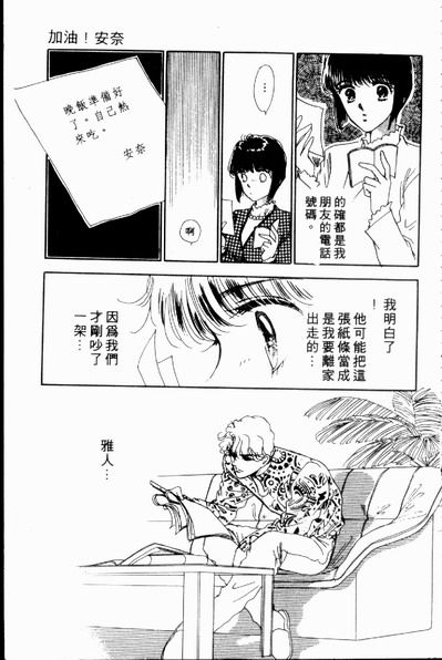 爱情狂想曲韩漫全集-VOL02无删减无遮挡章节图片 
