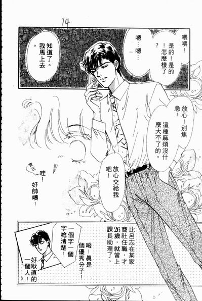 爱情狂想曲韩漫全集-VOL02无删减无遮挡章节图片 