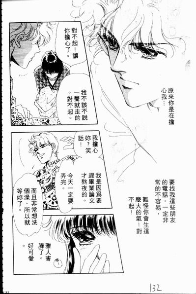 爱情狂想曲韩漫全集-VOL02无删减无遮挡章节图片 