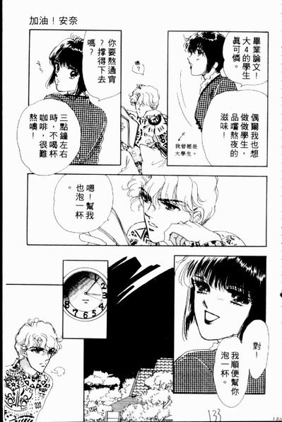 爱情狂想曲韩漫全集-VOL02无删减无遮挡章节图片 