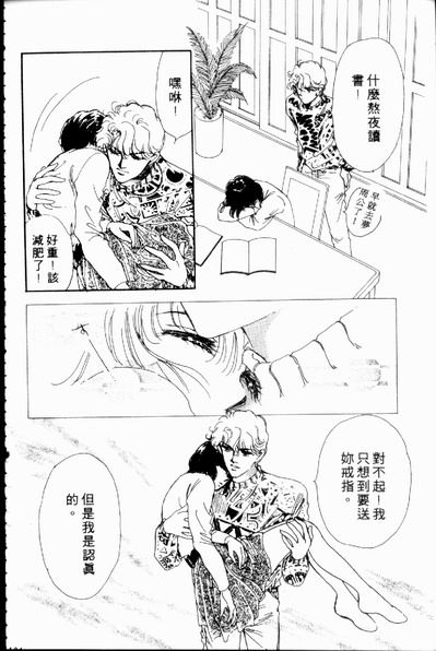 爱情狂想曲韩漫全集-VOL02无删减无遮挡章节图片 