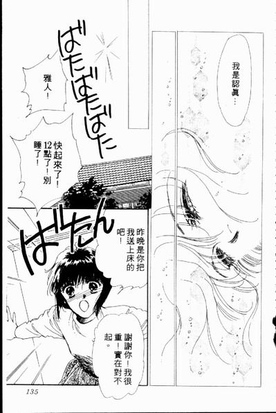 爱情狂想曲韩漫全集-VOL02无删减无遮挡章节图片 