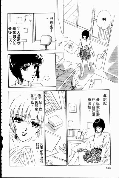 爱情狂想曲韩漫全集-VOL02无删减无遮挡章节图片 