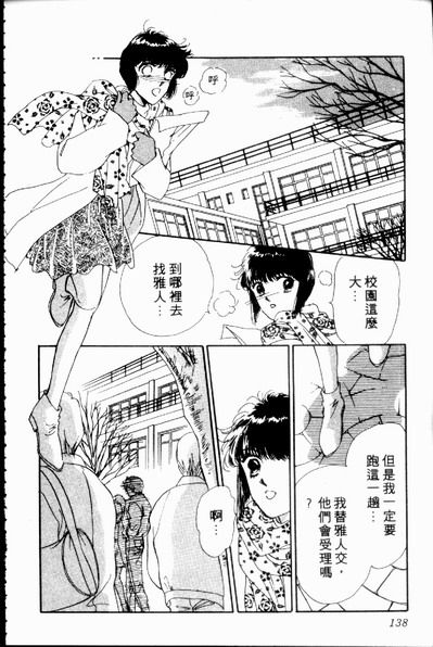 爱情狂想曲韩漫全集-VOL02无删减无遮挡章节图片 